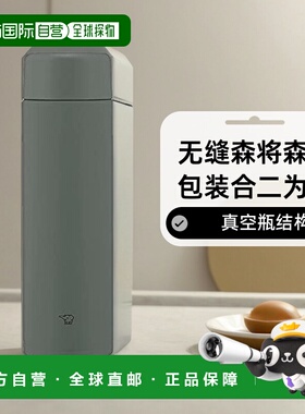 【日本直邮】象印 水壶 螺丝瓶盖不锈钢杯600ml森林灰色  SM-GA60