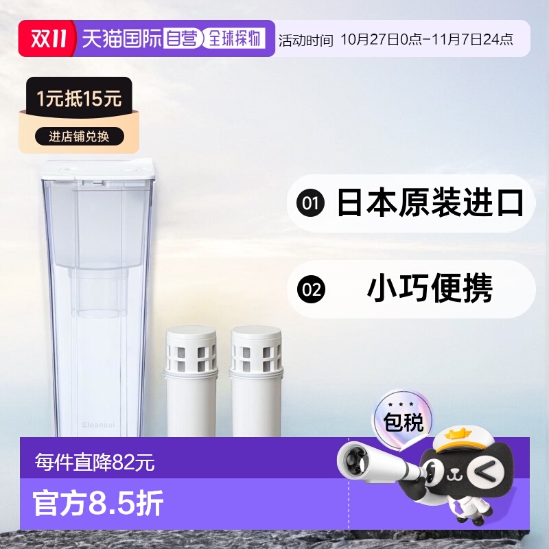 【日本直邮】Mitsubishi三菱滤水器cleansui净水壶白色带替换滤芯