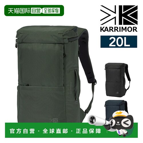日本直邮Karrimor Tribute 20 背包旅行 x 生活方式两用20 升A4