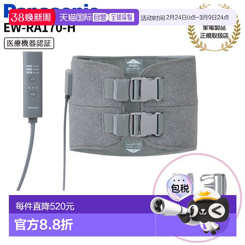 日本直邮松下 Panasonic空气按摩器骨盆臀部放松EW-RA170-H（浅灰