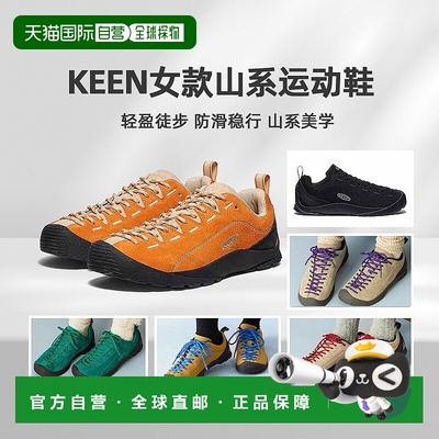 日潮 KEEN女款JASPER山系 户外运动鞋徒步攀岩鞋休闲女鞋