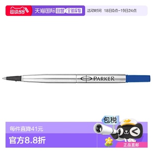 Parker派克圓珠筆水性替芯M中字藍(lán)色S116 Parker派克 日本直郵
