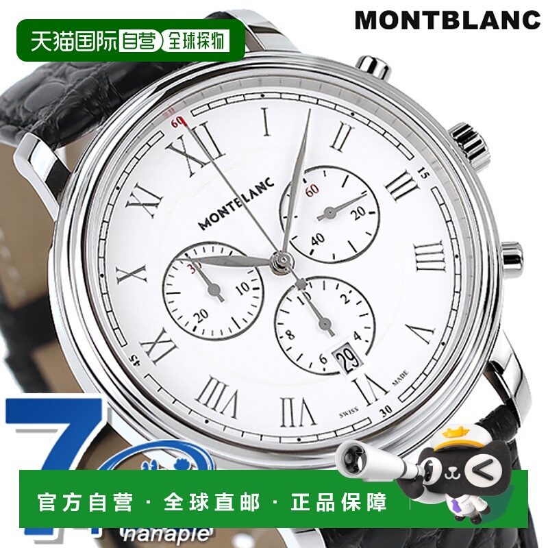 日本直邮万宝龙Tradition系列男士石英腕表 114339 指针式白色黑