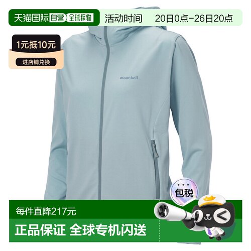 日潮跑腿Montbell蒙贝欧 WIC.UV Tect 女款连帽派克大衣 1114937