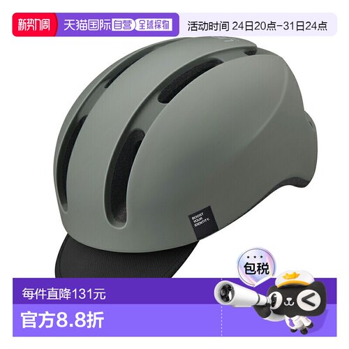 日本直邮OGK KABUTO 帆布都市头盔自行车/摩托车M/L哑光灰色
