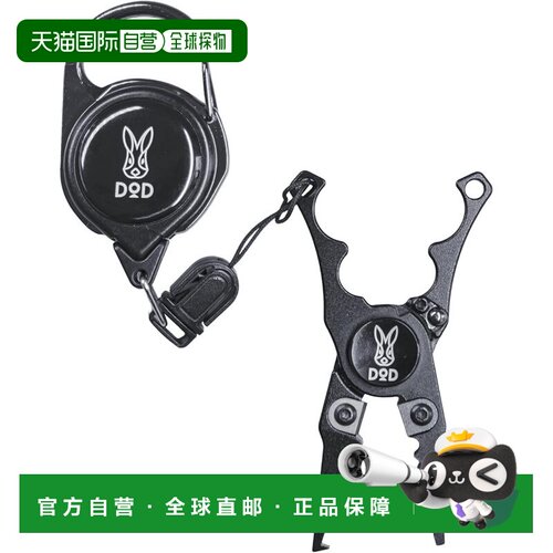 DOD（D.O.D.）剪刀和钳子 带登山扣的小工具 钓鱼配件 防滑 FG1-1
