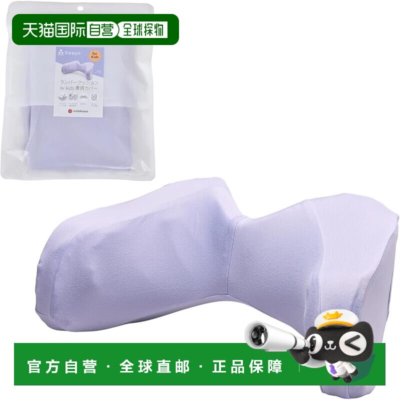 【日本直邮】西川儿童腰靠枕 可洗套 38&times;20&times;18cm 柔软紫色PG843