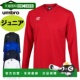 青少年长袖 比赛衬衫 一点设计 日本直邮UMBRO 吸汗速干 速干防紫