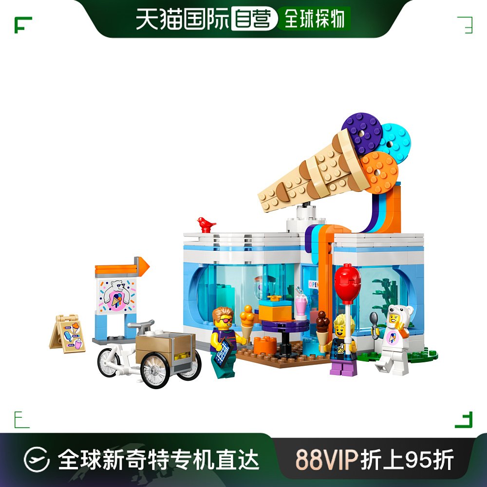 日潮跑腿LEGO乐高冰淇淋店60363儿童拼插积木玩具