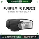 FUJIFILM富士普通数码 相机闪光灯频闪FUJIFILMEF 日本直邮