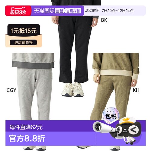 日本直邮Marie Claire 女士提花高尔夫裤 445742