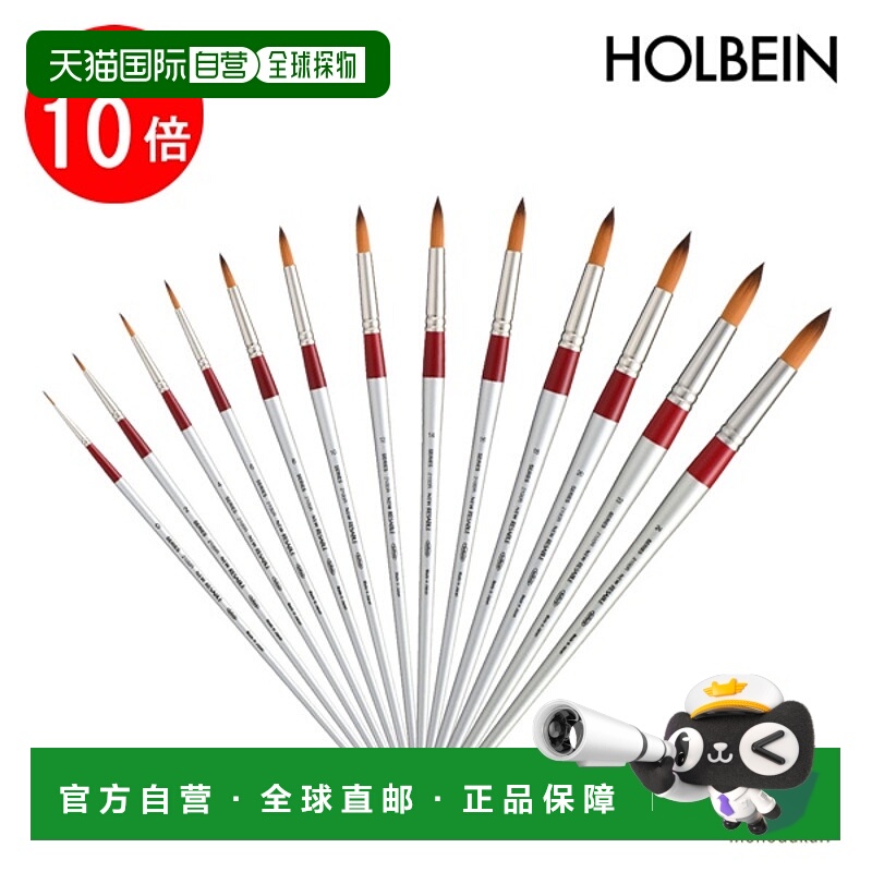 日本直邮Holbein Resable 2100R 圆形油画和丙烯画笔尺寸 0-24