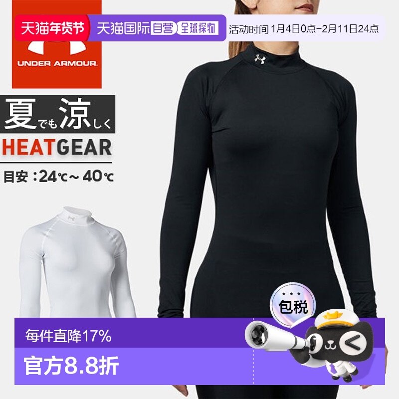 日本直邮安德玛 女士内衣T恤 长袖 高领 UA 热装备 压缩 长袖 仿,运动服/休闲服装,运动T恤,淘宝优惠券,粉丝福利购,淘宝优惠卷