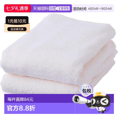 【日本直邮】西川 浴巾 2枚套 60×120cm 白 今治 柔软轻盈 TT150