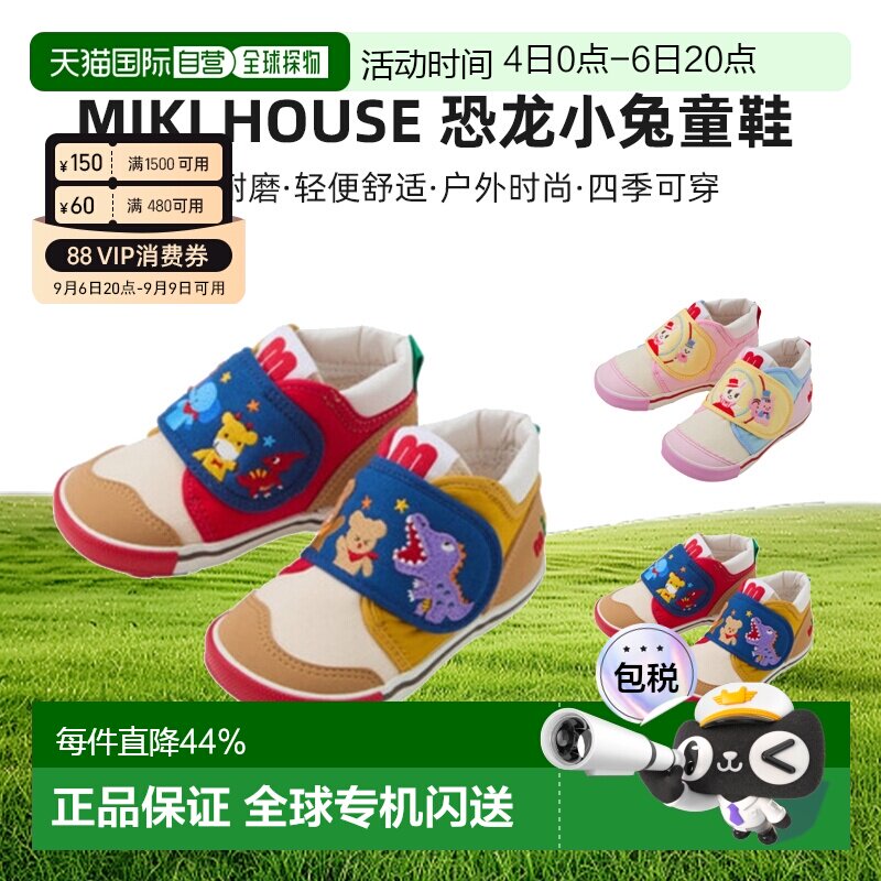 日本直邮MIKIHOUSE 日本制动物刺绣恐龙小兔学步鞋童鞋13-9305-14图片