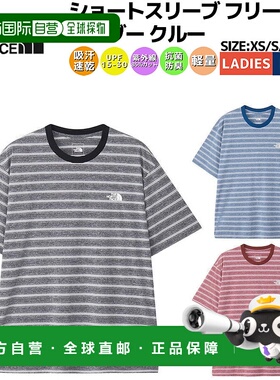 日本直邮THE NORTH FACE S/S FREE RUN BORDER CREW 短袖 Free Ru