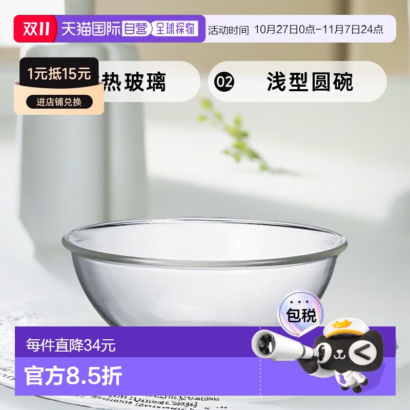 【日本直邮】HARIO玻璃王 浅型圆碗 耐热玻璃2500ml MXPA-250-BK