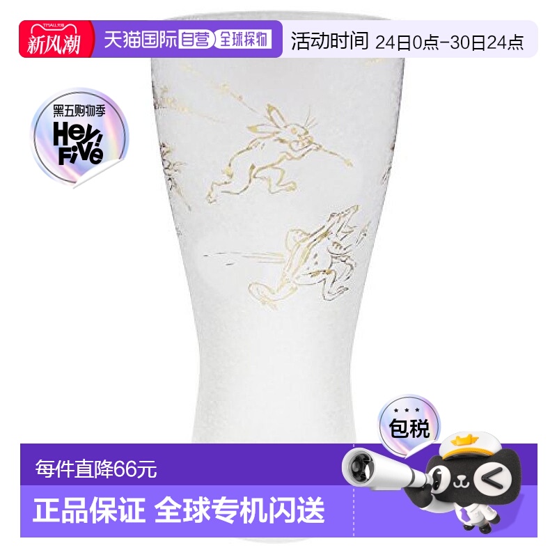 【日本直邮】ADERIA描金绘鸟兽戏画啤酒杯玻璃杯310ml日本制 6596