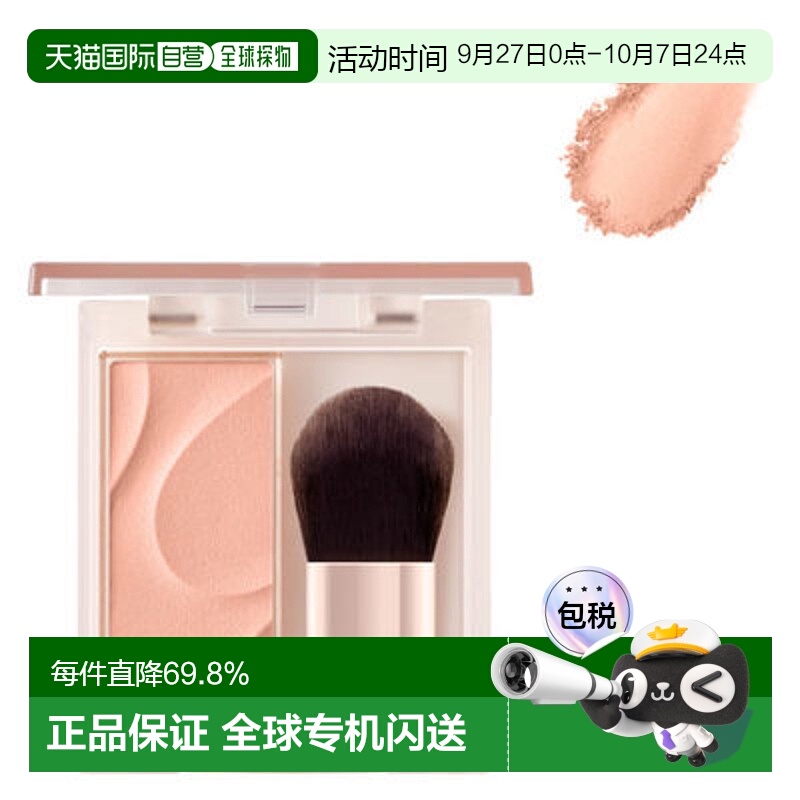 日本直邮Sana excel 无缝色调腮红 SB03 Mimolette正品