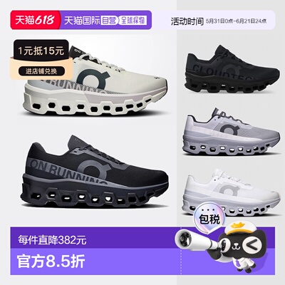 日潮跑腿On昂跑 Cloudmonster怪兽鞋 潮流运动鞋男女款长距离跑鞋