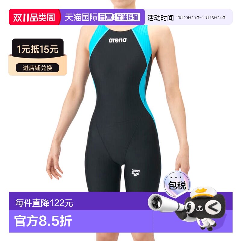 日本直邮arena 儿童 青少年 游泳 竞泳泳衣 赛车连体衣 腿部半截