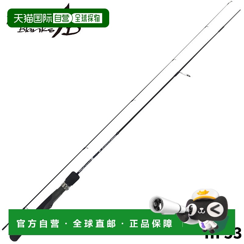 日本直邮YAMAGA Blanks Blue Current III 53 远投钓竿（适用于鲷