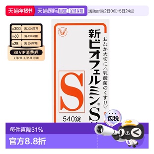 日本直邮大正制药新表飞鸣S益生菌调理肠胃乳酸菌540片剂/盒粒