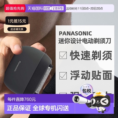 日本直邮松下Panasonic5刀片系统迷你设计深层剃须刀ES-PV3A-K