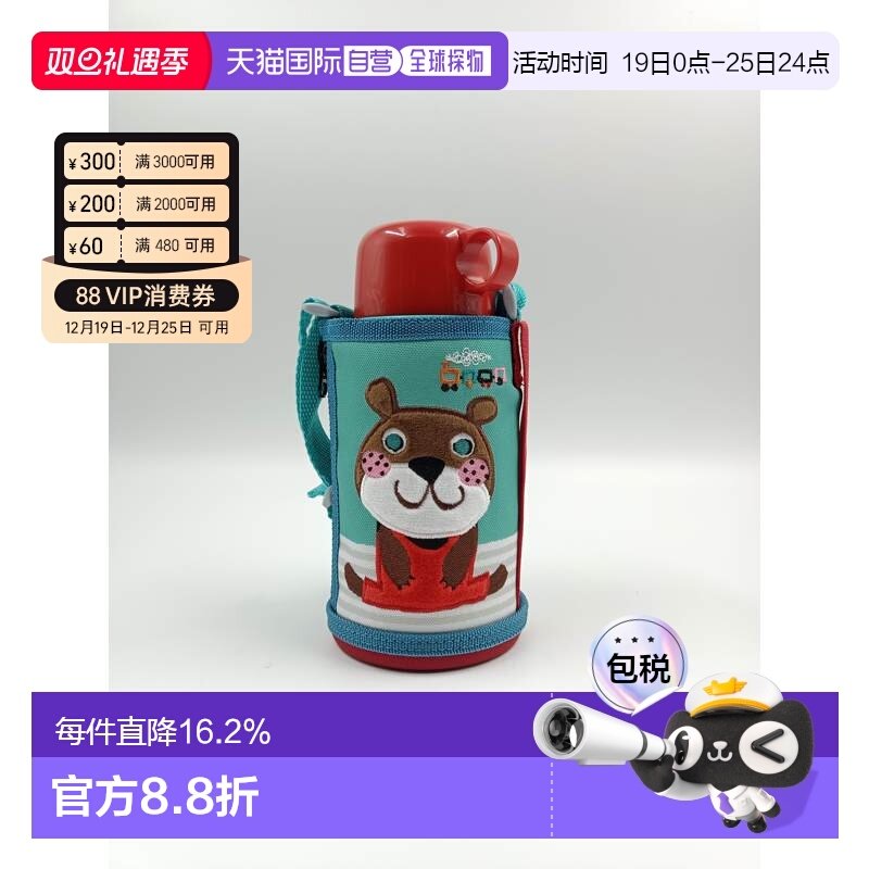 日本直邮tiger虎牌不锈钢保温杯MBR-C06G儿童保温杯长效保温进口