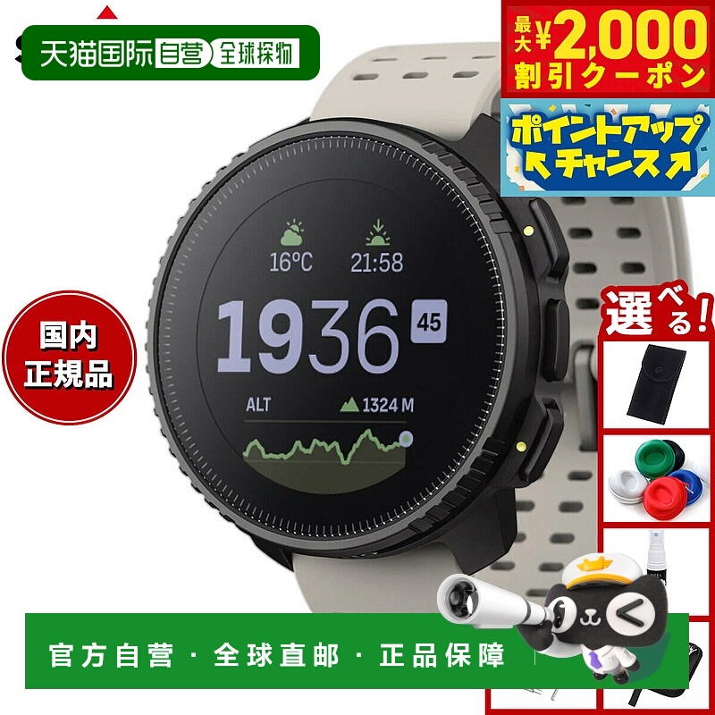 日本直邮Suunto VERTICAL BLACK SAND 男女通用智能手表SS0508630