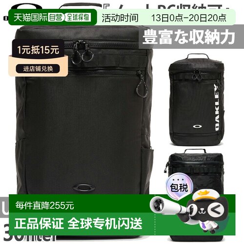 日本直邮OAKLEY Enhance Boxpack L 8.0 FW双肩背包 30L 男女通用