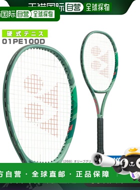 日本直邮 空拍Yonex 网球拍 Percept 100D/PERCEPT 100D 01PE100D