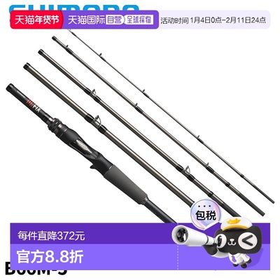 日本直邮Shimano Unfix B66M-5 24 型移动杆