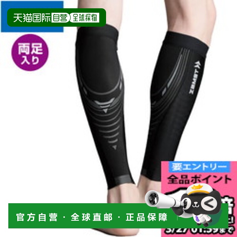 日本直邮ZAMST Zamst Precione 双腿小腿套