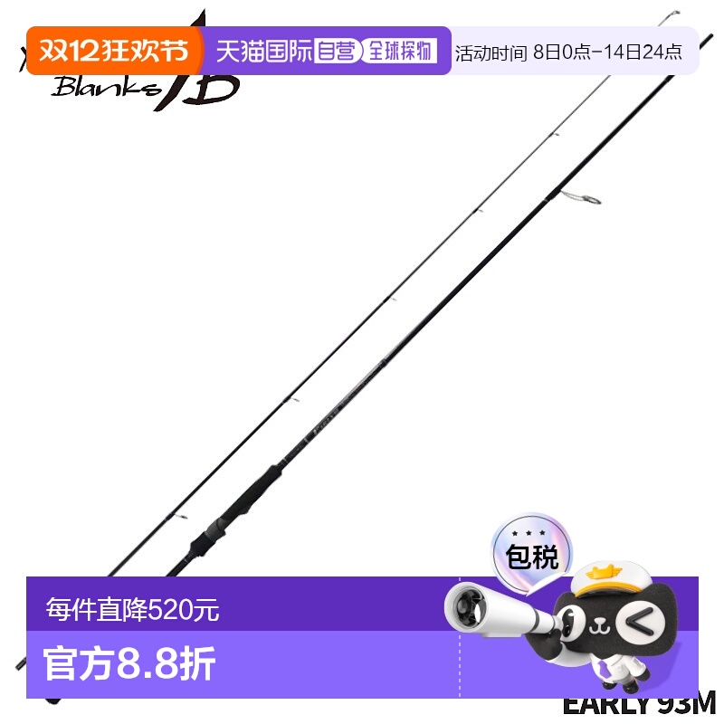 日本直邮Yamagiwa 海鲈鱼竿 Early Foreseebus EARLY 93M