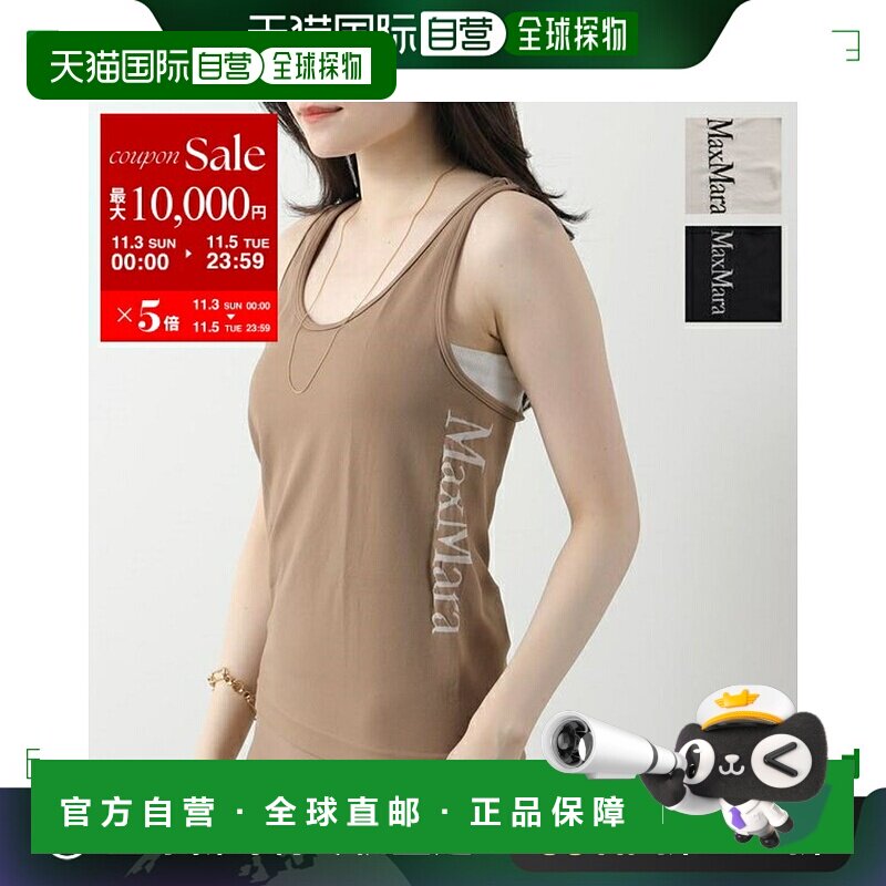 日本直邮S MAX MARA 背心 FORTUNA 福尔图纳 女士 无袖 标志 运动