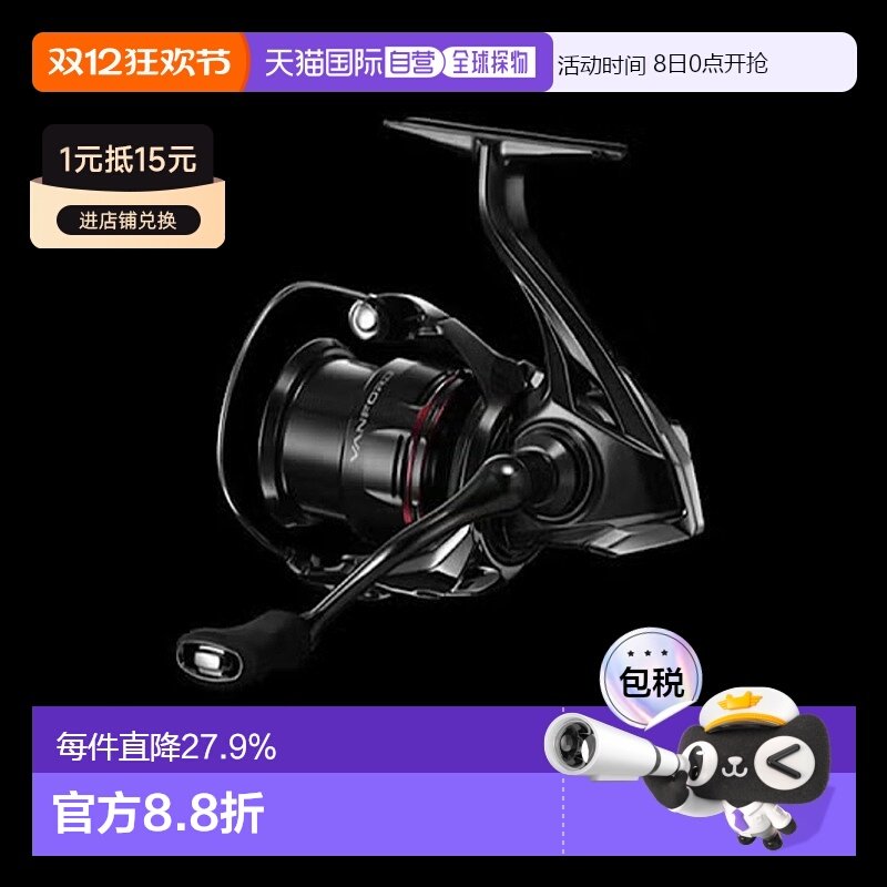 日本直邮SHIMANO禧玛诺24款万福德纺车轮VANFORD C2000S正品品牌