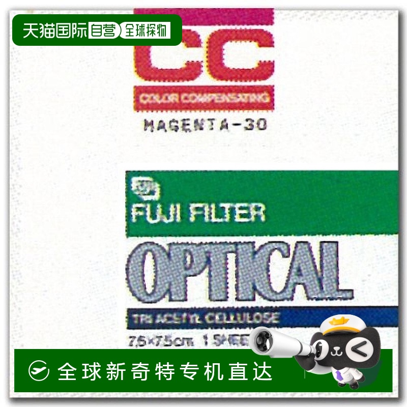 【日本直邮】Fujifilm富士胶片 色彩校正滤镜（CC滤镜）CC M40 7.