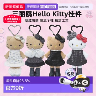 日本直邮三丽鸥hello kitty挂件KT55毛绒玩偶公仔sanrio背包挂饰