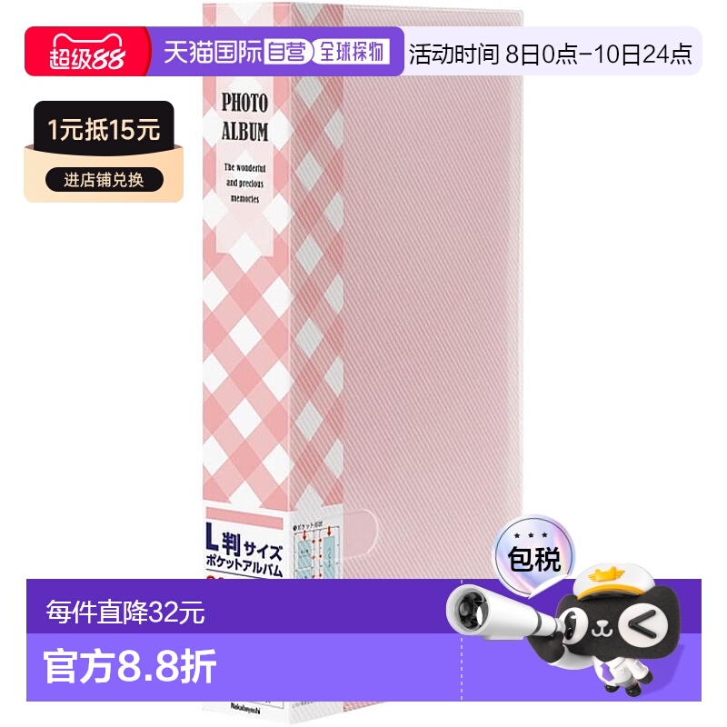 【日本直邮】仲林 口袋相册L288张 花卉款粉色格子 PHE1288A-P