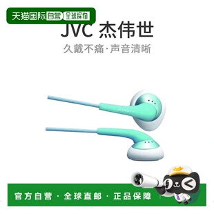 【日本直邮】JVC杰伟世建伍HP-F240-A耳塞薄荷蓝智能聆听听歌耳机