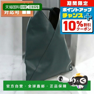 日本直邮MM6 女士手提包品牌M60607绿色轻便小巧手提包高端女情人