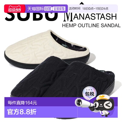 日本直邮SUBU MANASTASH 麻布轮廓凉鞋 792-5993004[2色]