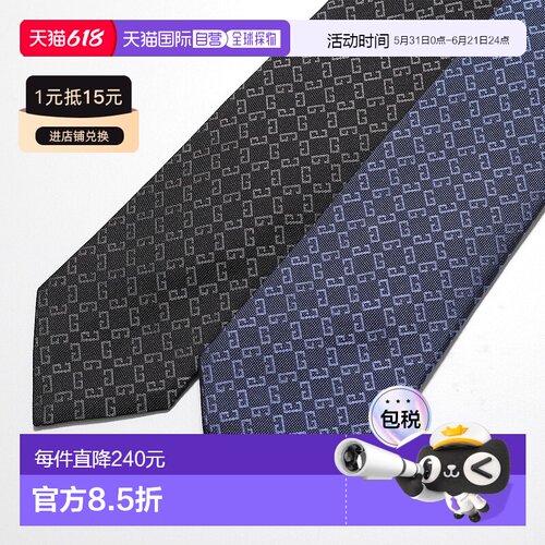 日本直邮纪梵希 JZ918 男士真丝提花领带饰有 4G 标志和徽标