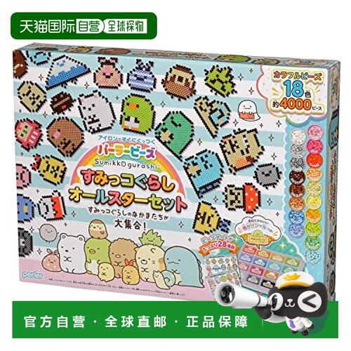 【日本直邮】Kawada河田 玩具Perler beads荧光珠/角落生物80-569