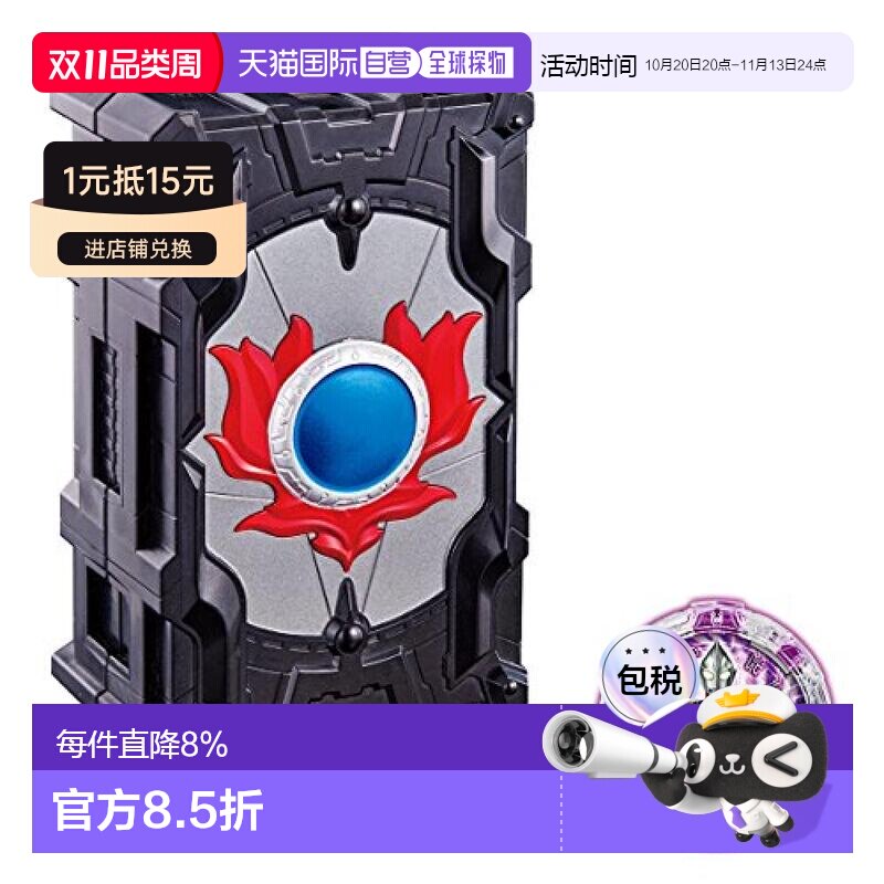 日本直邮Bandai万代罗布奥特曼光轮手办DX特殊道具变身器套装
