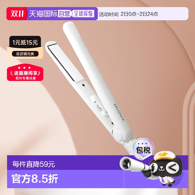 日本直邮SALONIA直夹板 直发负离子拉直板陶瓷直发器卷直两用24mm