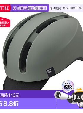 日本直邮OGK KABUTO 帆布都市头盔自行车/摩托车M/L哑光灰色
