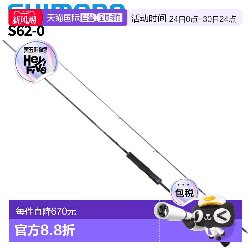 日本直邮Shimano Jigging Rod Game Type LJ S62-0 第 22 款附加