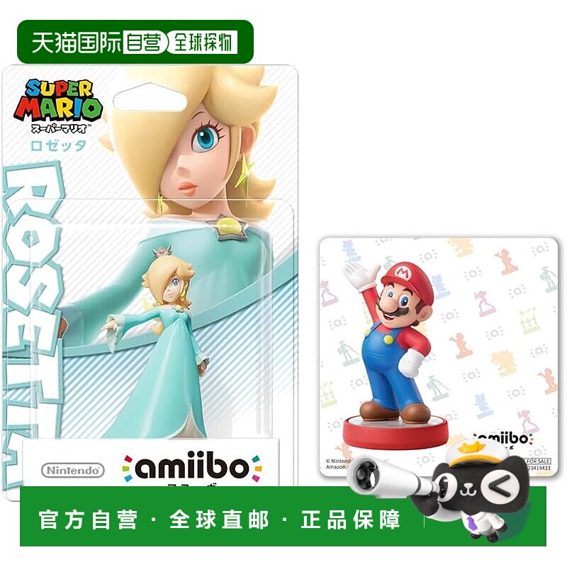 【日本直邮】amiibo Rosetta（级马里奥系列）